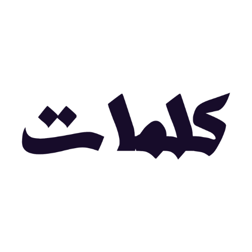 Kalimat